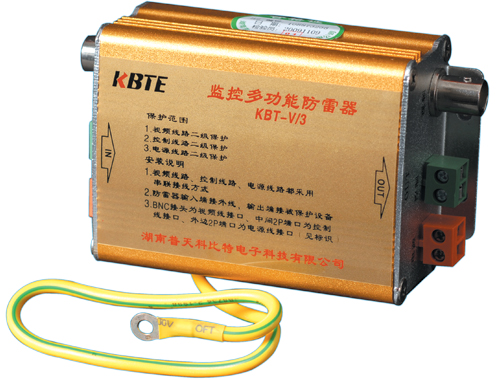 監控多功能三合一防雷器KBT-V/3 監控多功能三合一防雷器KBT-V/3