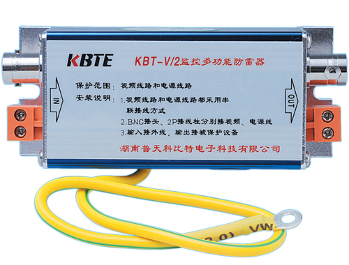 監(jiān)控多功能二合一防雷器KBT-V/2 監(jiān)控多功能二合一防雷器KBT-V/2