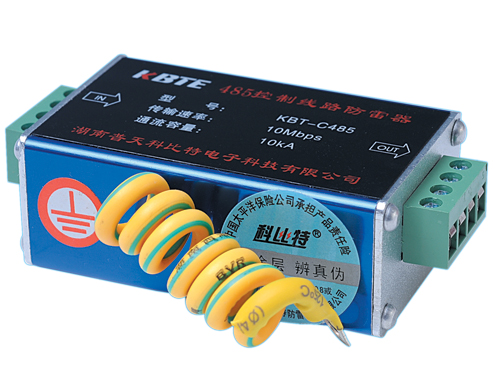 控制信號(hào)防雷器KBT-C485 控制信號(hào)防雷器KBT-C485