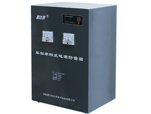串聯式電源防雷器KBT-P20000 串聯式電源防雷器KBT-P20000