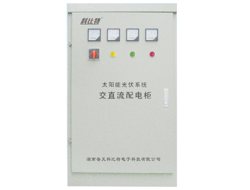 光伏交直流防雷配電柜KBT-PVG 光伏交直流防雷配電柜KBT-PVG