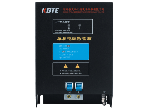 單相電源防雷箱KBT-220B 單相電源防雷箱KBT-220B