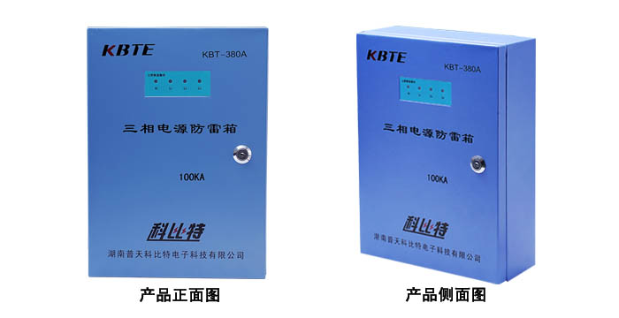 三相電源浪涌保護器 三相電源浪涌保護器