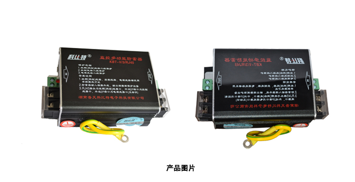 三合一監控多功能防雷器 三合一監控多功能防雷器