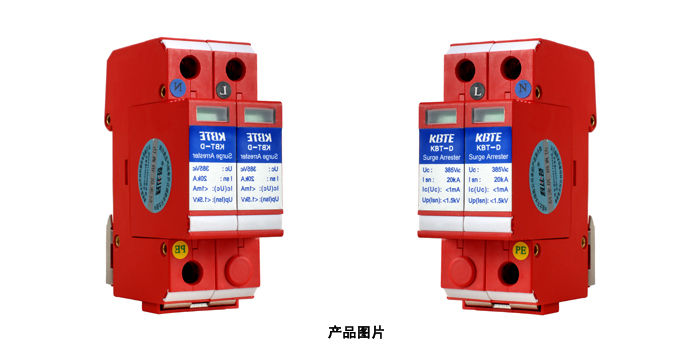 小通流單相電源防雷模塊 小通流單相電源防雷模塊